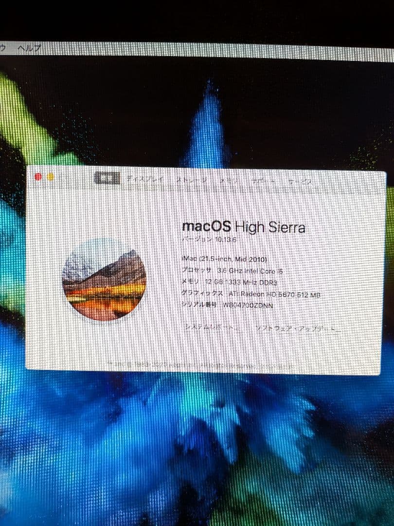 iMac 2010 mid メモリ12GB 容量2TB キーボード　マウス付き