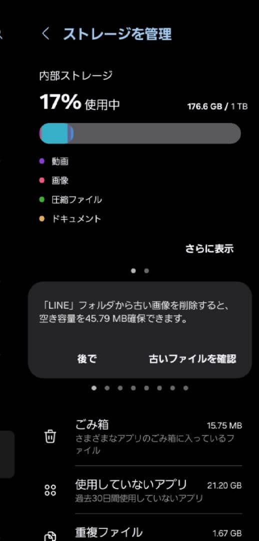 【値下げ交渉歓迎】SAMSUNG Galaxy Z Fold 5 1TB 国内版