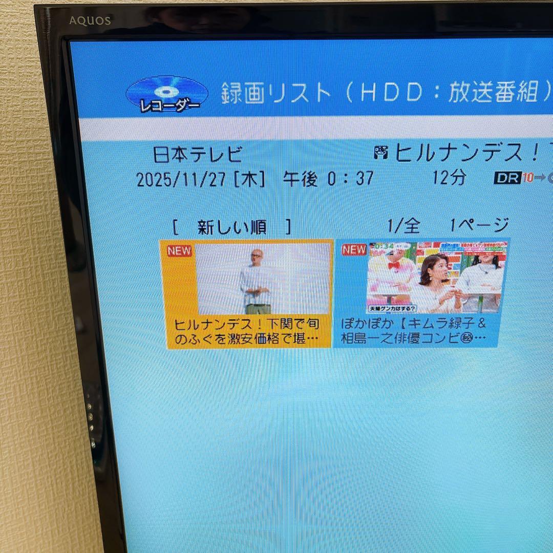 109 シャープAQUOSブルーレイ 2B-C10BW1 1TB