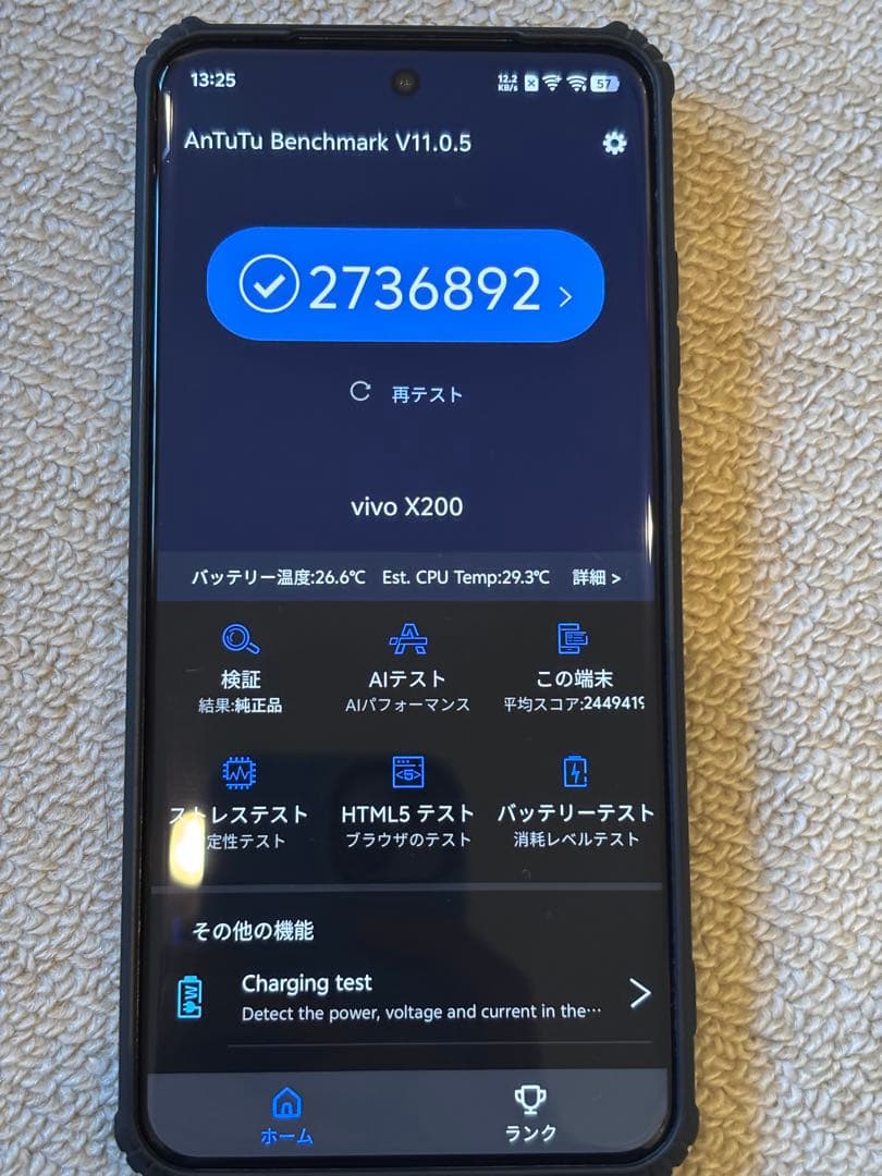 スマートフォン本体 vivo x200