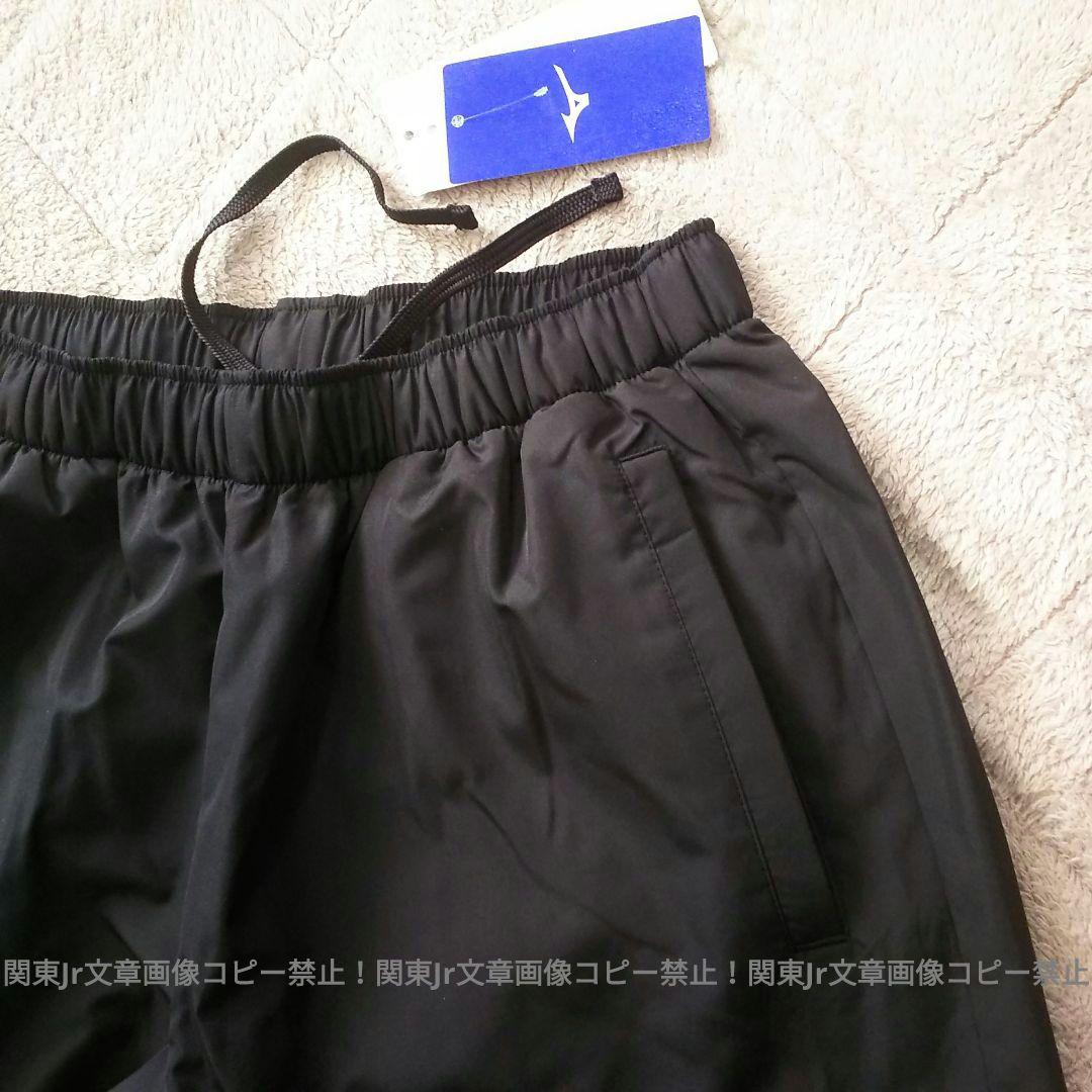 ミズノ 新品M 上下セット BR 防寒ウィンドブレーカーパンツ ブレスサーモ