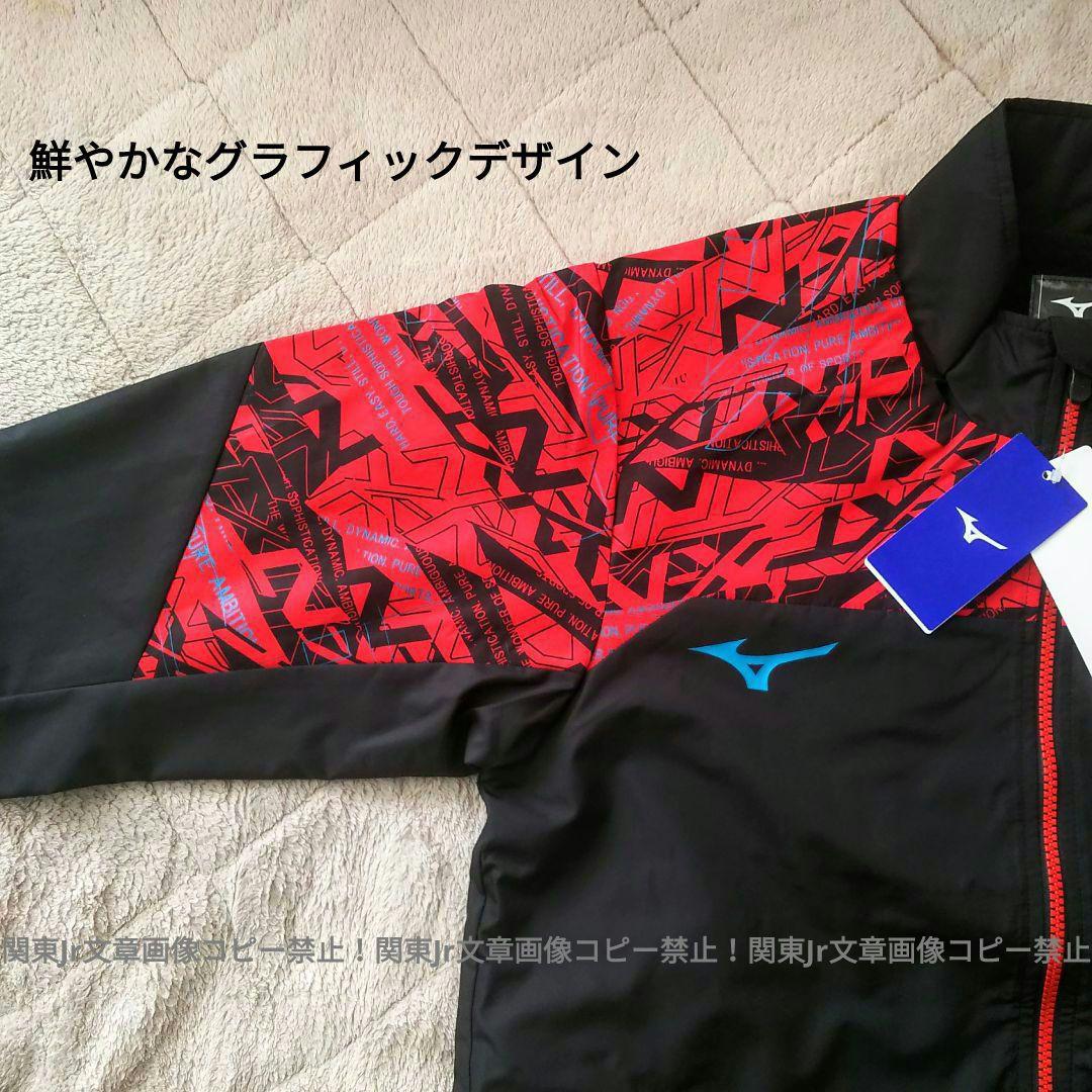 ミズノ 新品M 上下セット BR 防寒ウィンドブレーカーパンツ ブレスサーモ