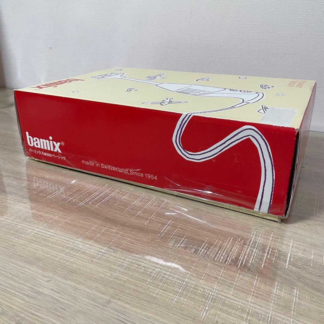 バーミックス bamix M300 ベーシック　ホワイト