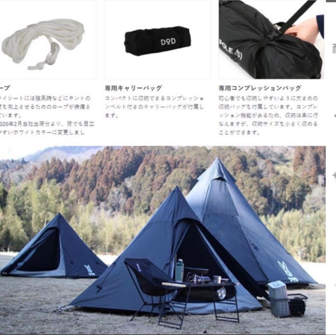美品・使用2回】DOD ワンポールテントS ブラック＋純正グランドシート セット