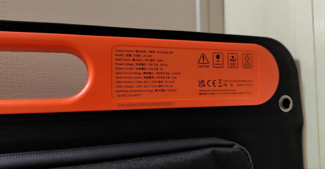 新同/Jackery（ジャクリ）SolarSaga100ソーラーパネル100W