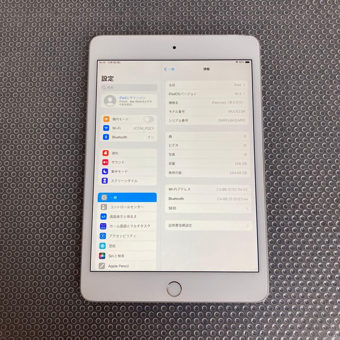 3611【早い者勝ち】iPad mini5 第5世代 256GB WIFIモデル