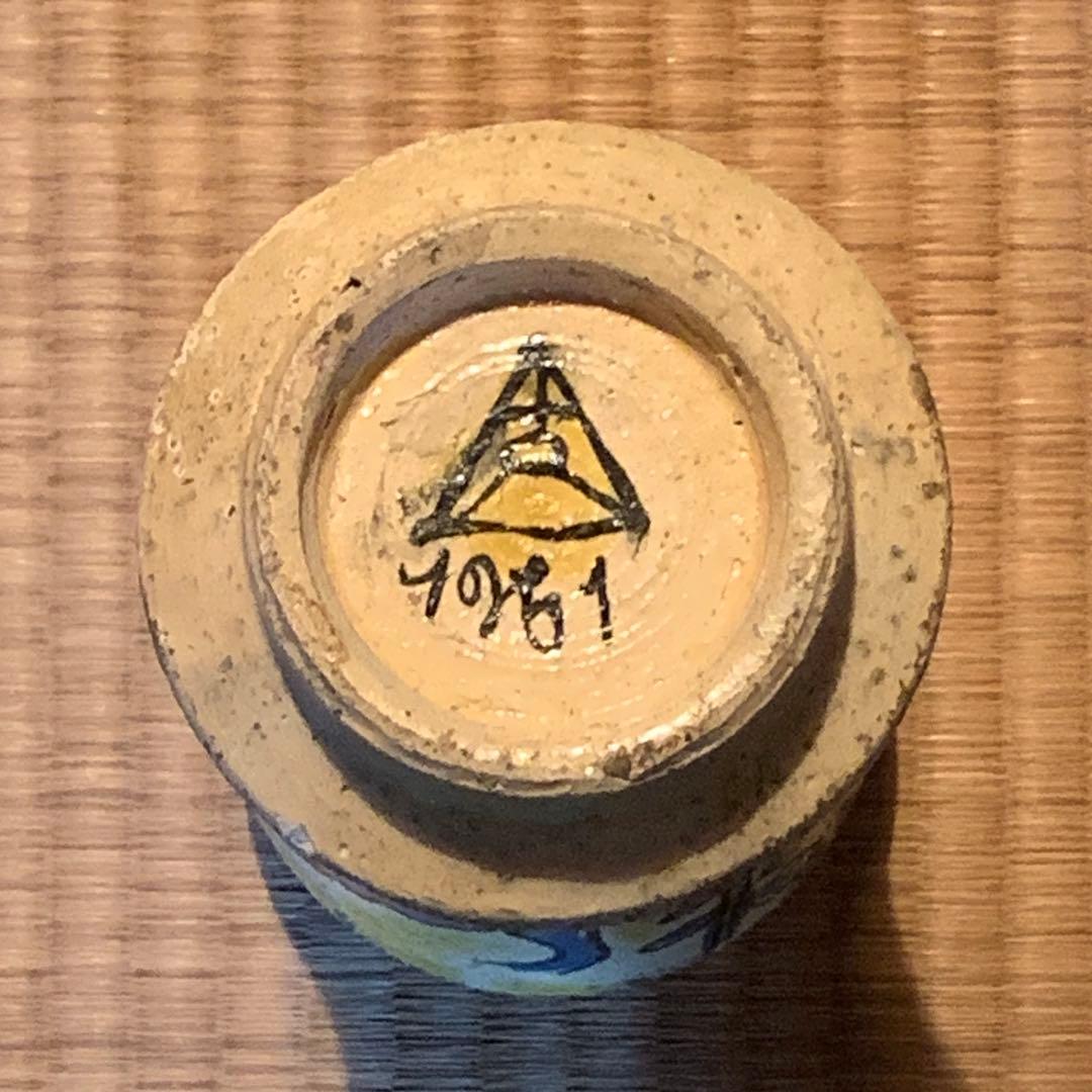 木内克 陶芸作品 花瓶 花入