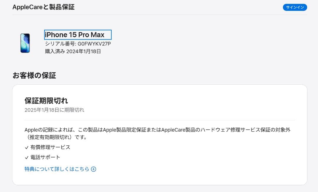 iPhone 15 pro Max 256GB SIMフリーブラック【A】