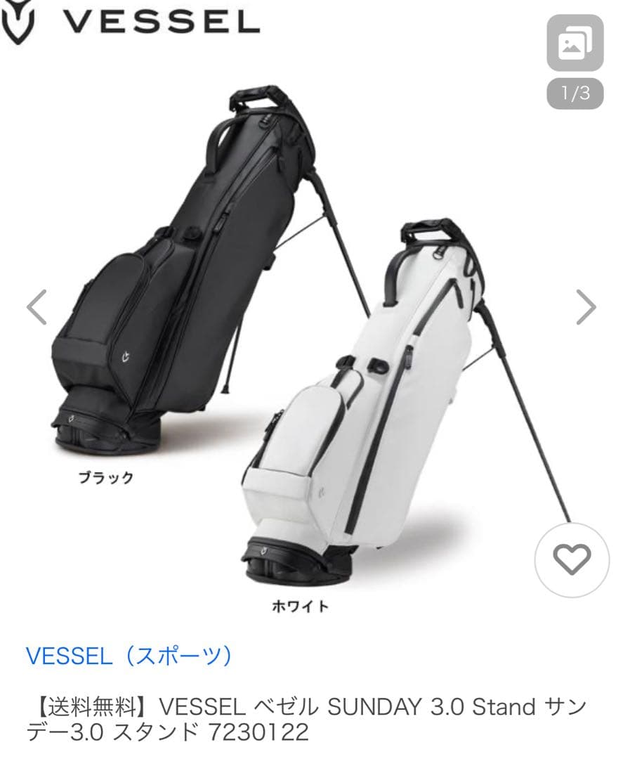 VESSEL ベゼル SUNDAY 3.0 Stand サンデー3.0 スタンド