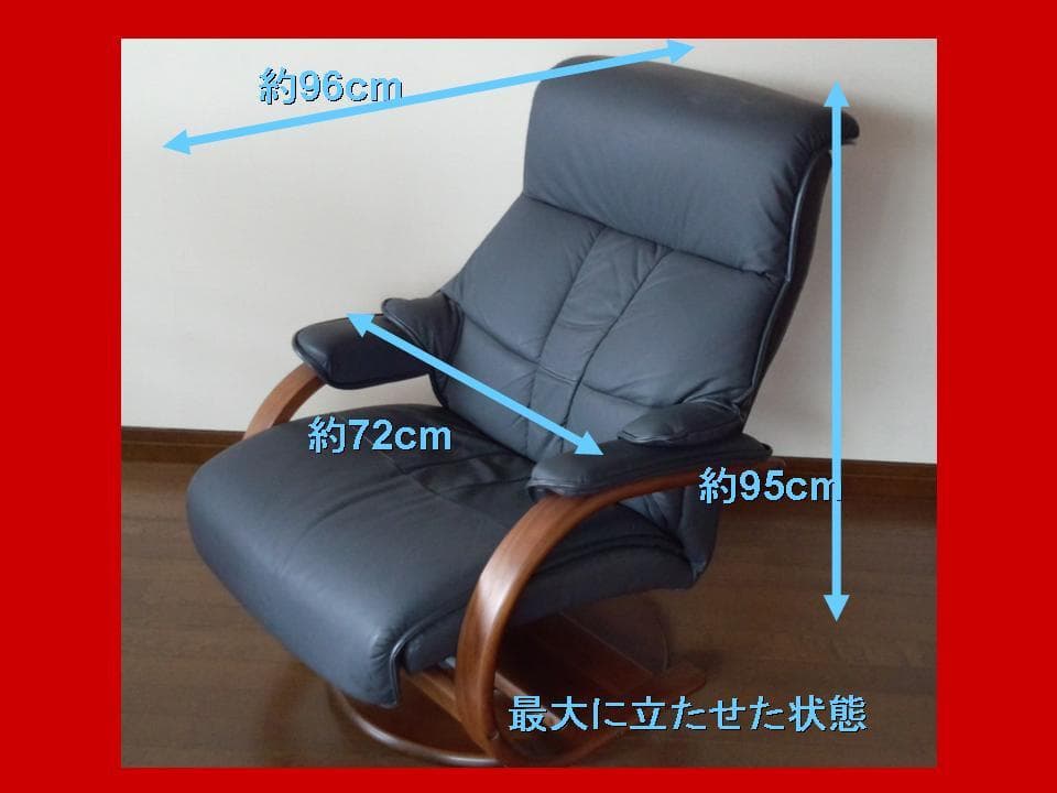 りん　★▼値下げ-￥2.8万　リクライニングソファ