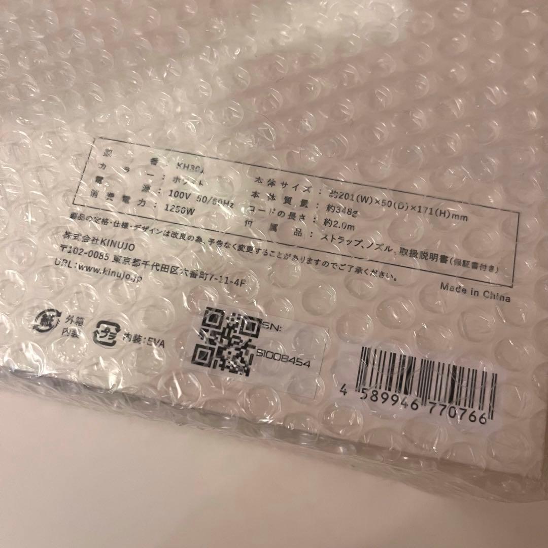 【新品未使用】KINUJO キヌジョ 絹女 ヘアドライヤー 大風量 速乾 ツヤ髪