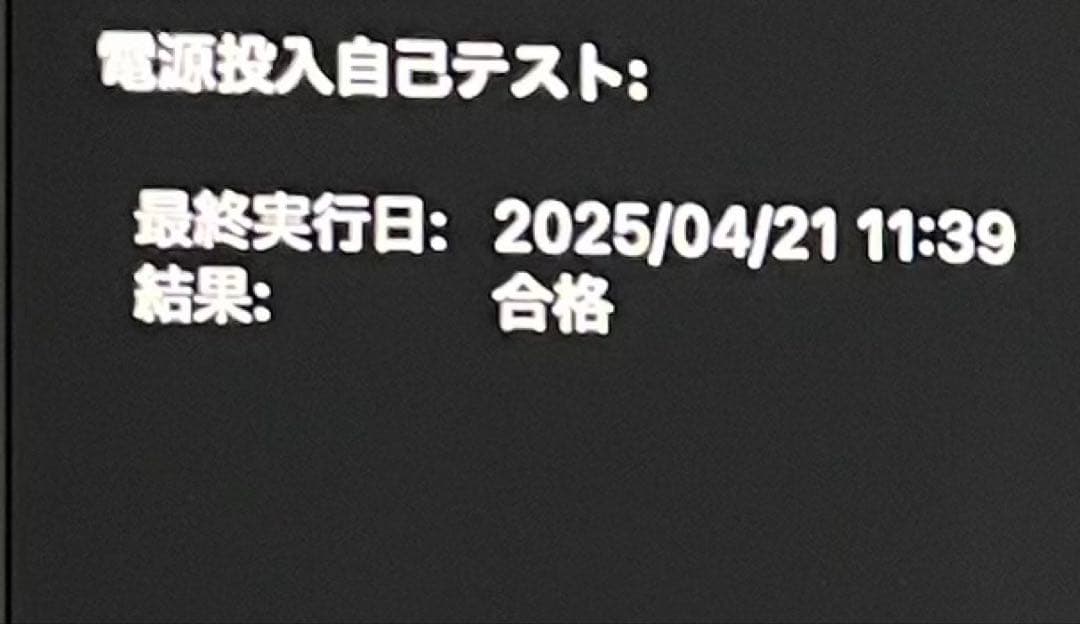 ヤバアギス様の件。MacBook Pro 2020
