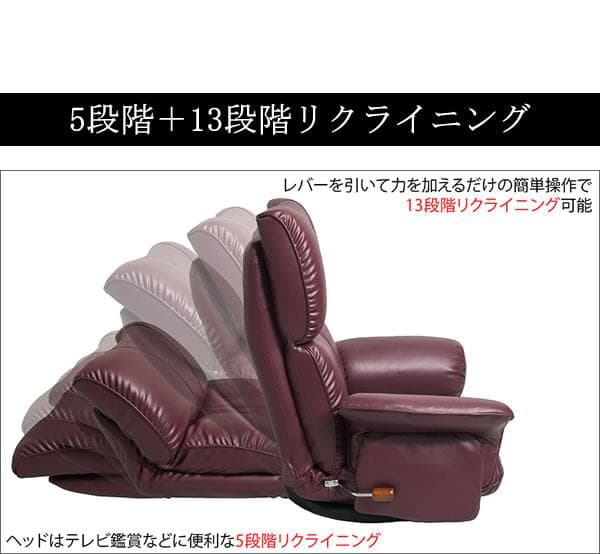 高級感 座り心地良い リクライニング おしゃれ 肘置き 座椅子 ワインレッド