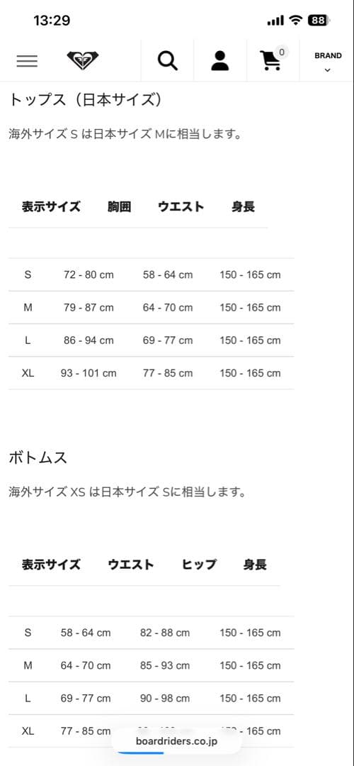 ROXY スキーボードウェア Sサイズ上下セット レディース 1回使用