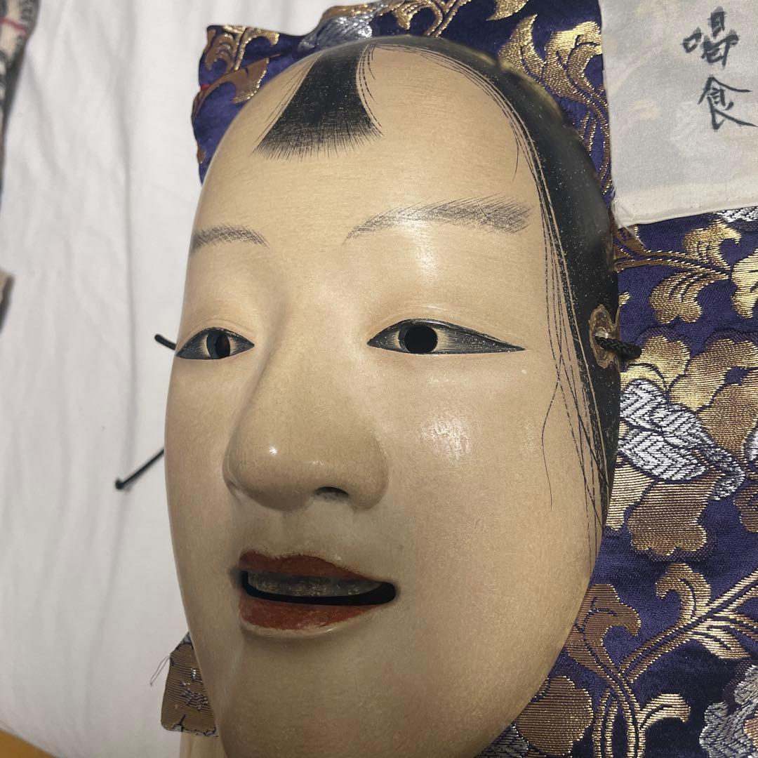 能面小喝食