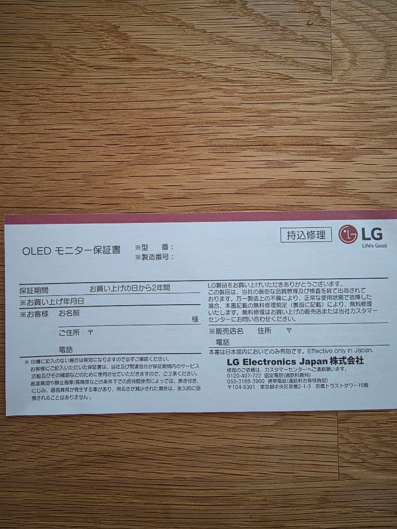 LG 34GS95QE-B 33.9インチ【有機ELモニター】