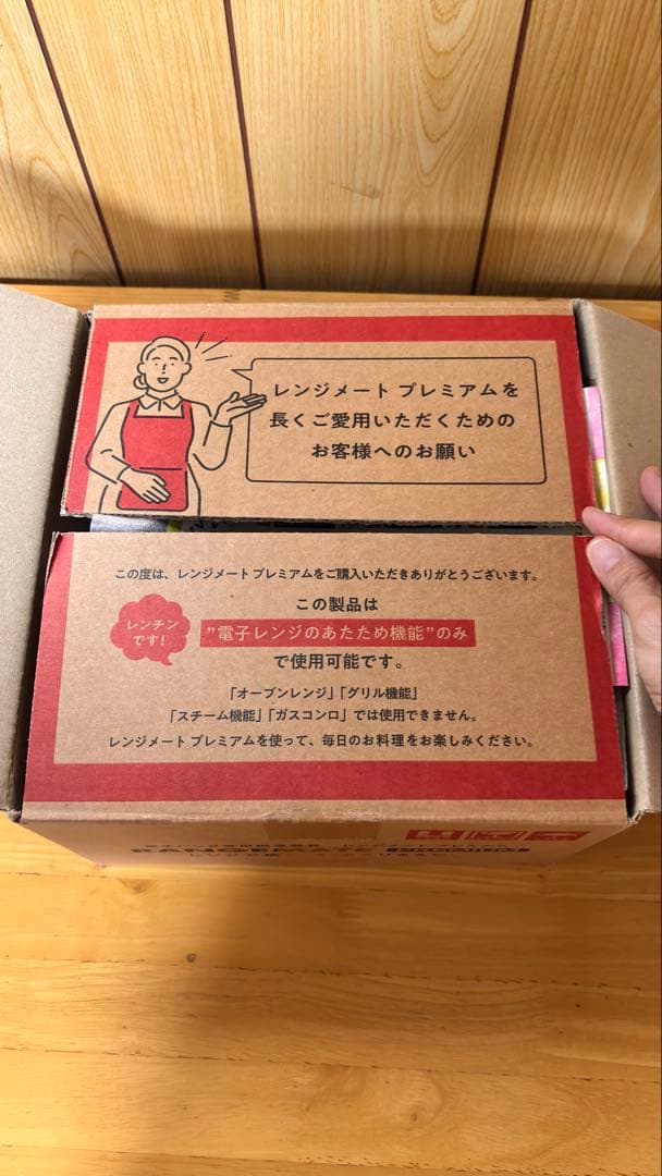 【新品未使用】電子レンジ専用調理器　レンジメートプレミアム RANGEMATE