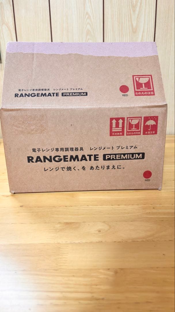 【新品未使用】電子レンジ専用調理器　レンジメートプレミアム RANGEMATE