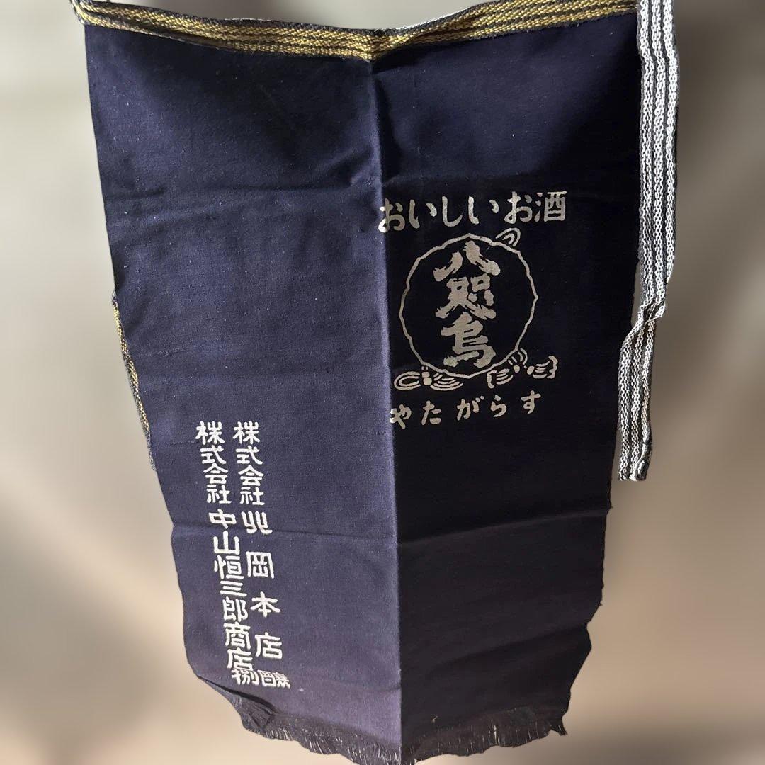 ビンテージ 前掛け まとめ売り　20枚 オマケ半被1枚付き