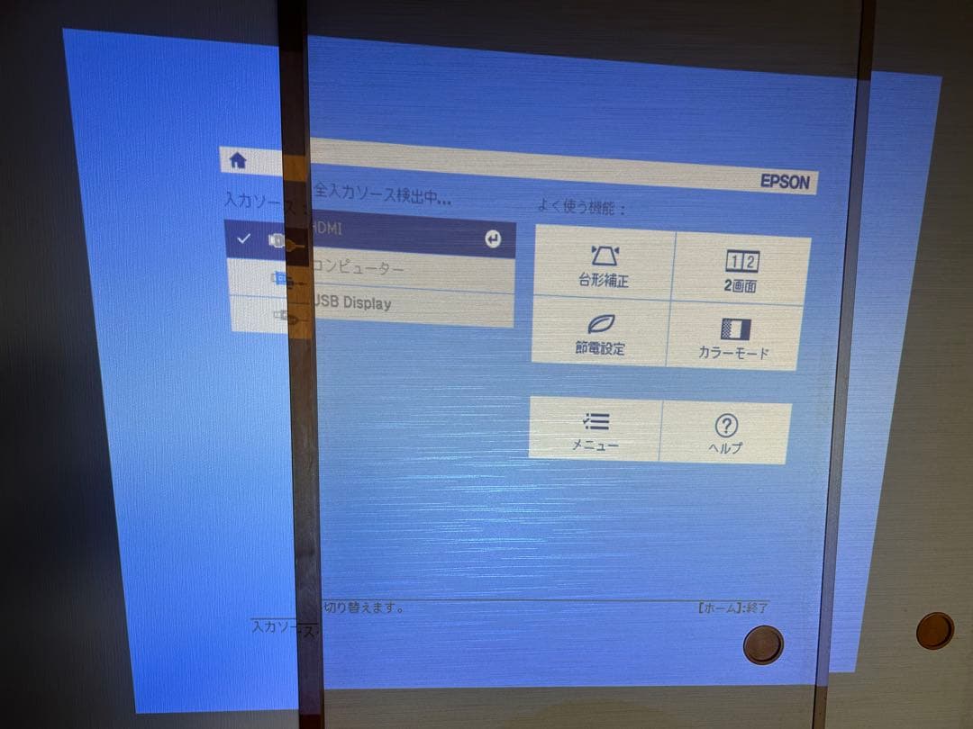 プロジェクター　EPSON EB-E01