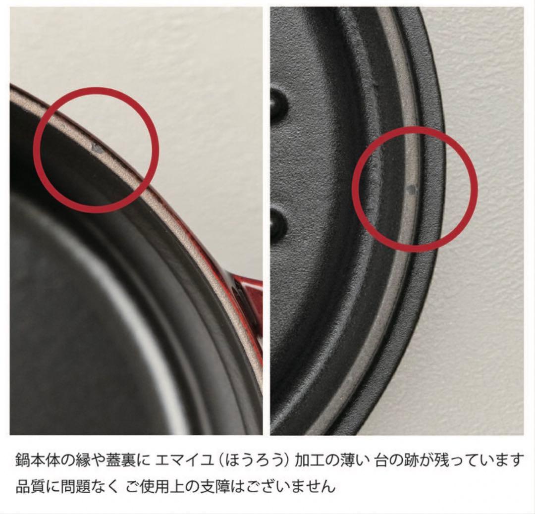 新品☆ストウブ ツイストココット ラウンド ラメール 20cm シリアルナンバー