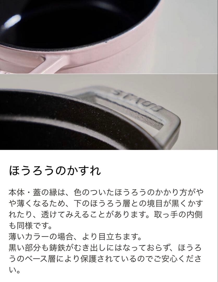 新品☆ストウブ ツイストココット ラウンド ラメール 20cm シリアルナンバー