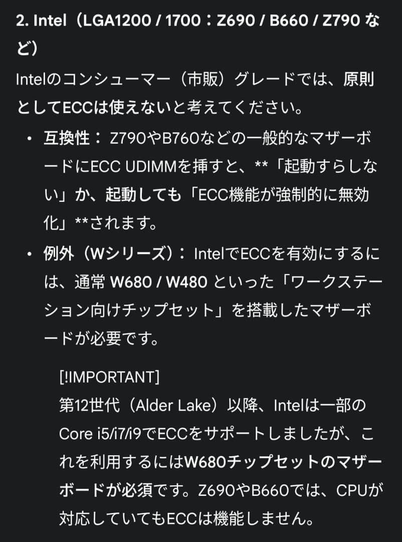 DDR4 3200 ×4枚セット 計128GB ECC non-Reg