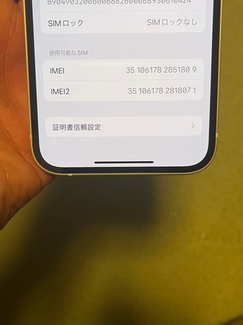 ほぼ美品 iPhone 12 64G SIMロック解除済