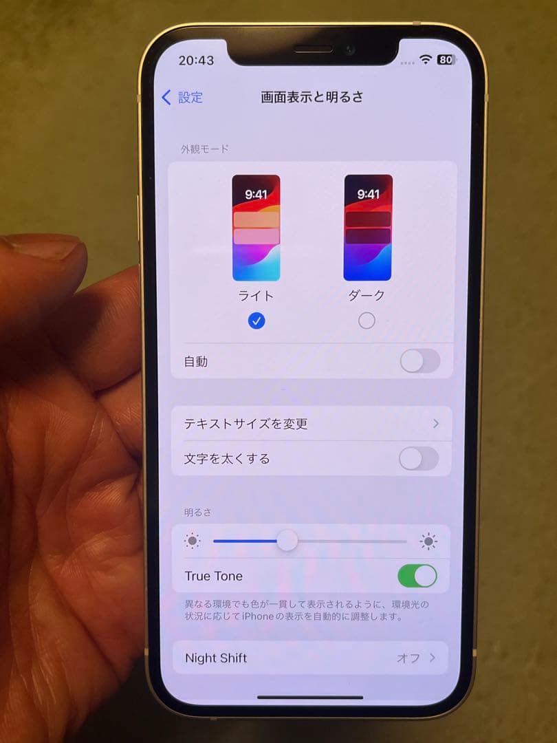 ほぼ美品 iPhone 12 64G SIMロック解除済