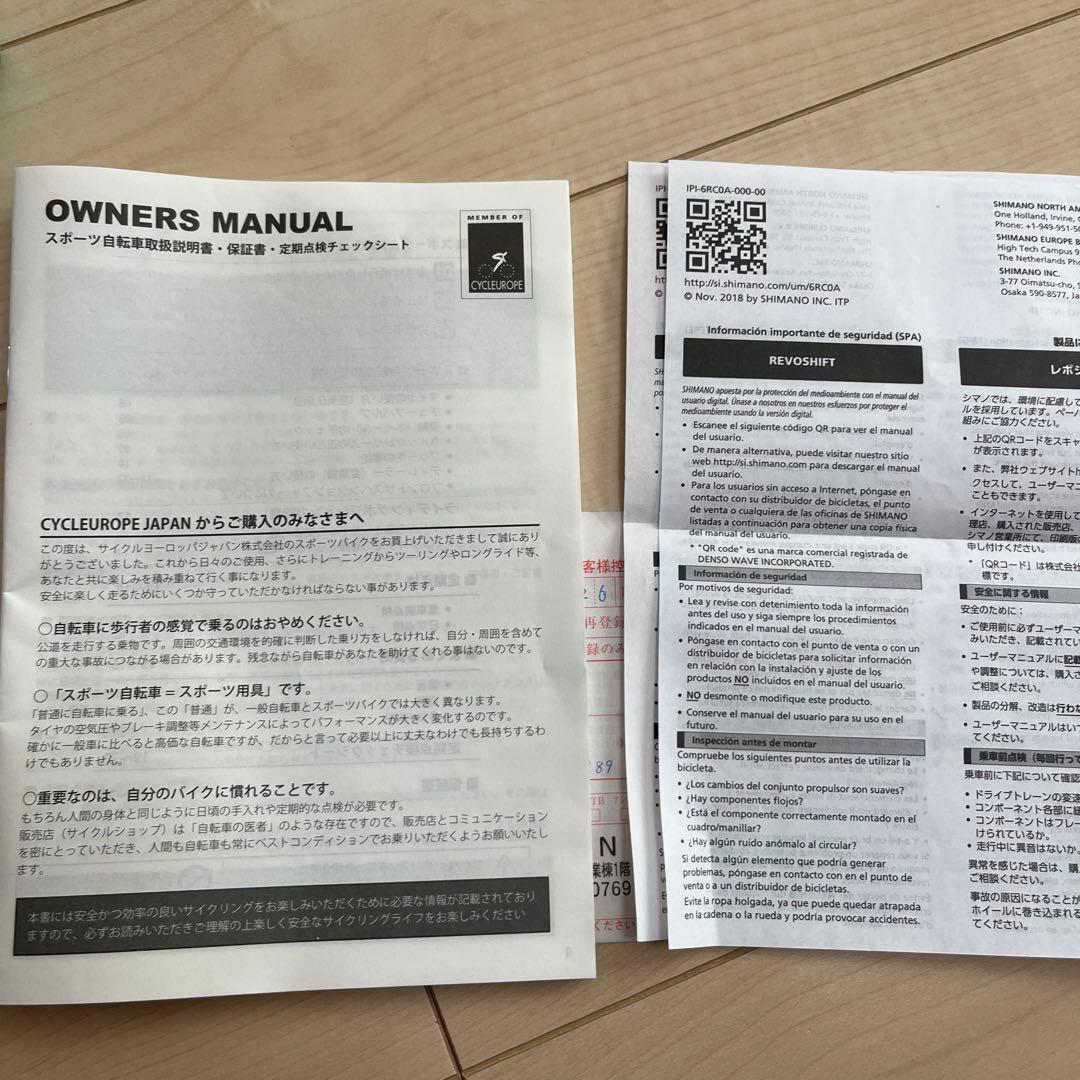 Bianchi Pista チェレステ7段変速 子供用クロスバイク　オマケ付