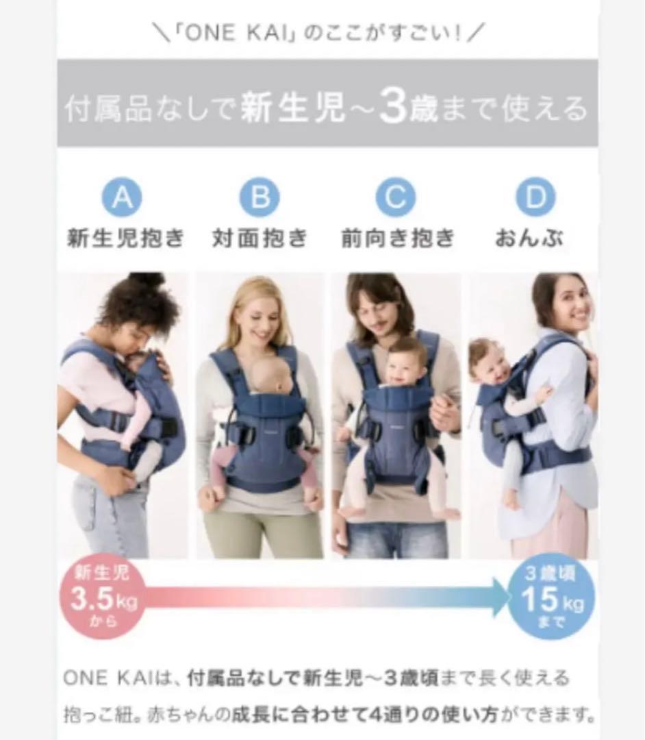美品　ベビービョルン ONE KAI 抱っこ紐 レオパード 豹柄 希少　廃盤
