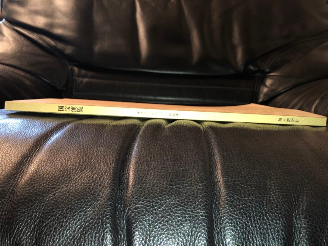 平凡社 大百科事典 全16冊+国宝便覧計17冊揃セット1984-1985年発行