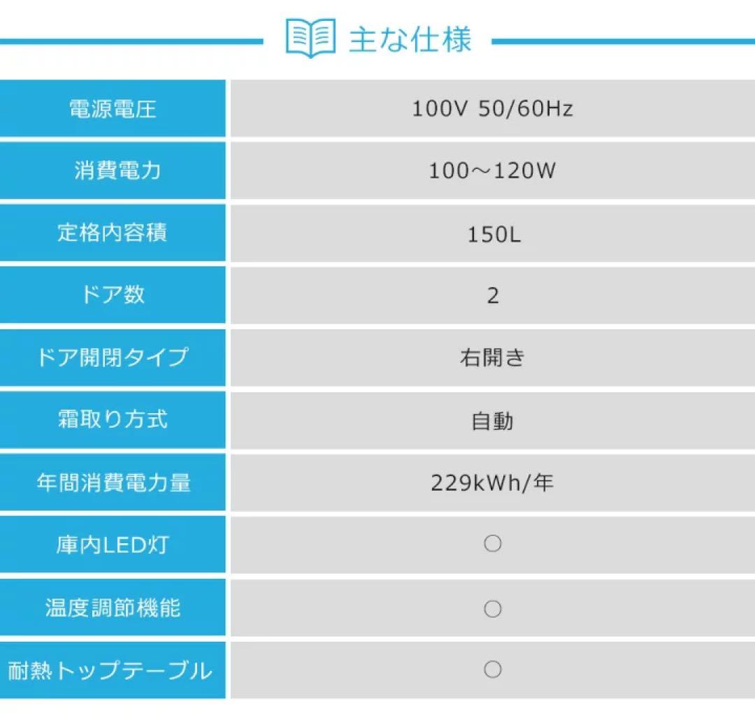 8日まで2025年製Haier 952JR-F15KS 150L＆2ドア冷蔵庫