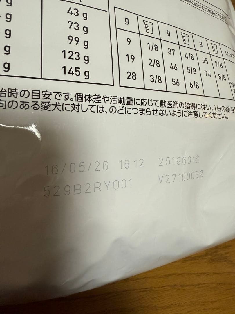 ロイヤルカナンセレクトプロテイン FP3kg 賞味期限2026/5/16