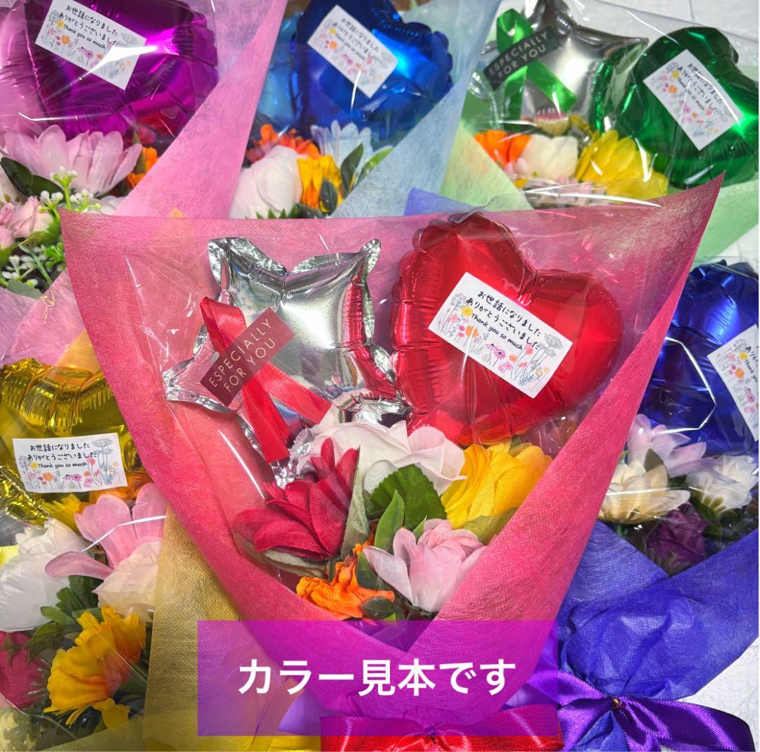 バルーンブーケ 名入れ プチギフト 卒業 卒園 結婚式 お祝い 花束 4個+1