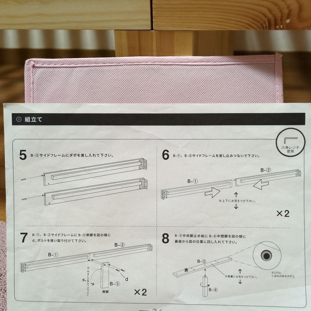 組み立て式 木製シングルすのこベッド 宮付き2口コンセント付き