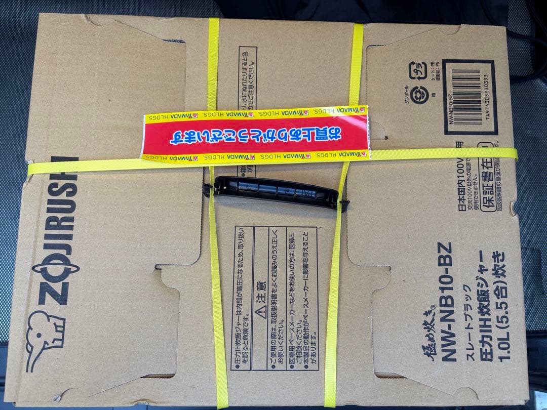 象印 NW-NB10-BZ 炊飯器 1.0L（5.5合炊き）新品未開封