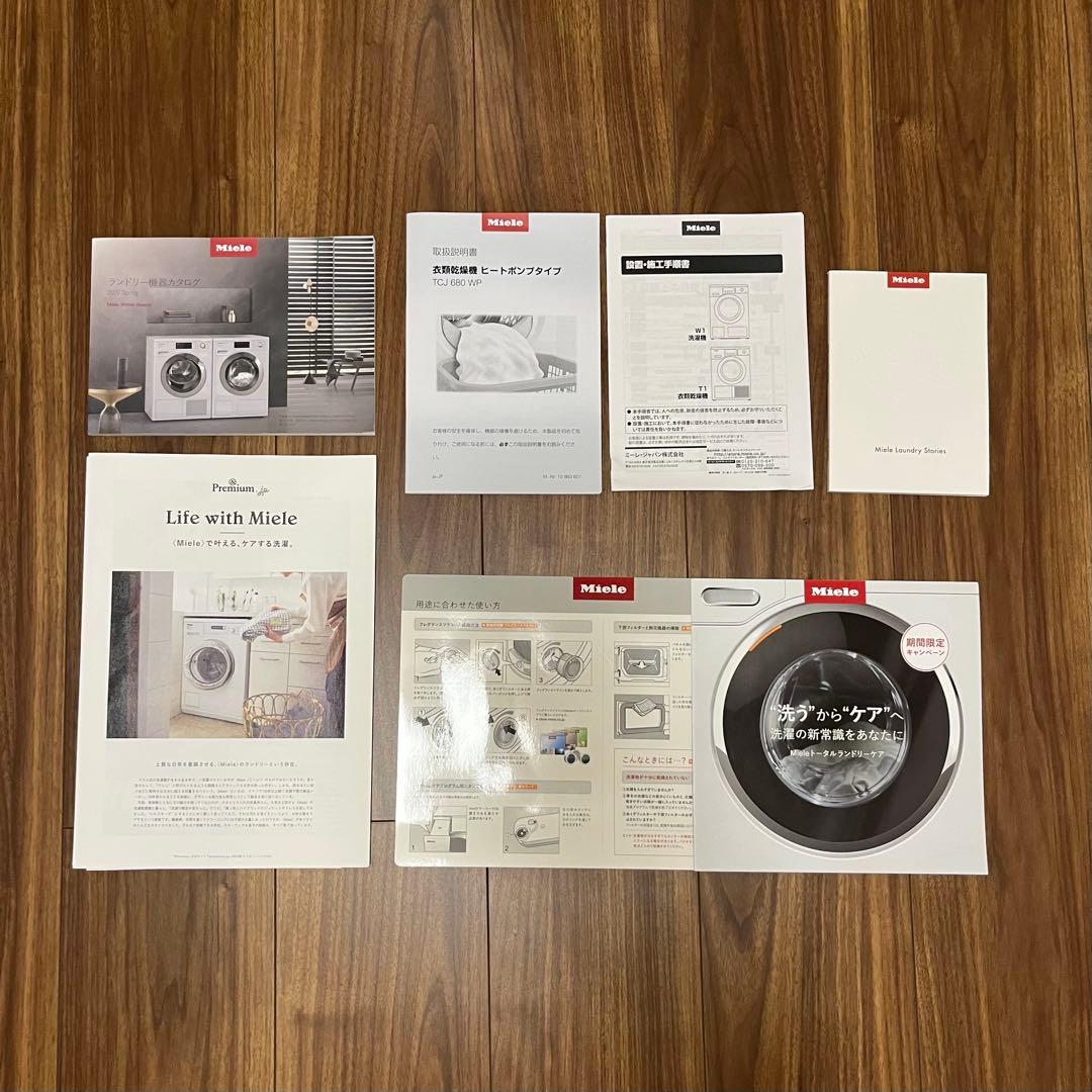 Miele ミーレ TCJ680WP 衣類乾燥機 2021年製