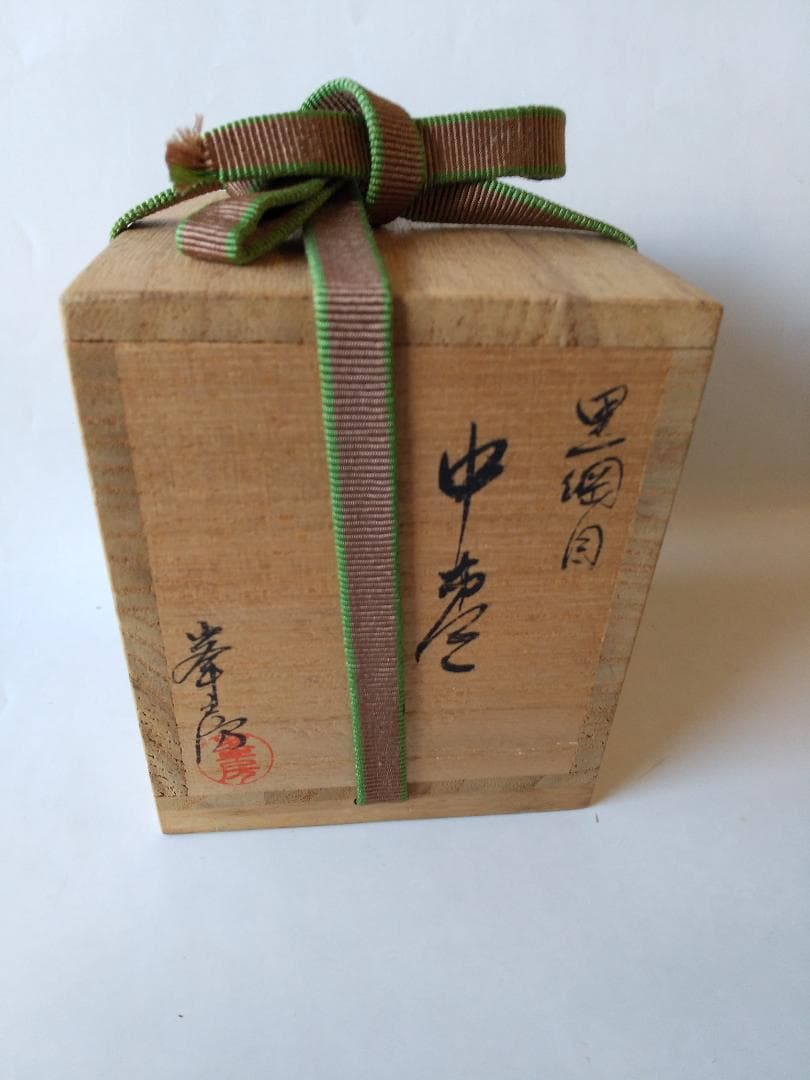 山中塗 蒔絵師 高橋峯房 作 黒網目 中棗 漆器 茶器 茶道具 棗 共箱 美品