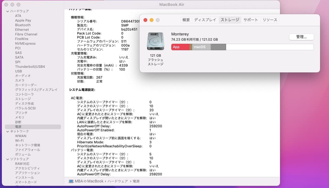☆☆美品 メモリ8G MacBook Air 2015 11インチA1465☆☆