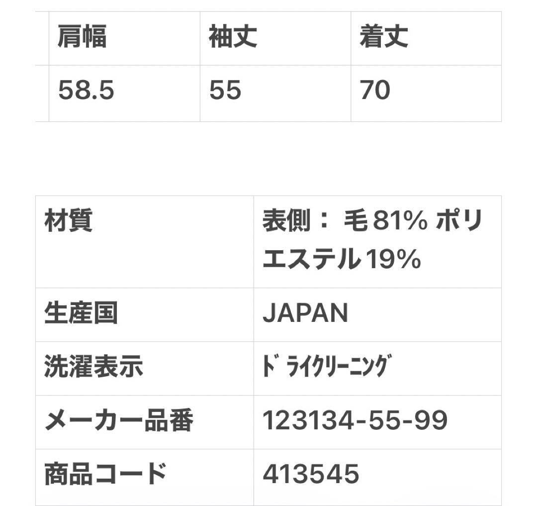 m*i様 Chaos【HPS別注】ペルシアモールカーディガン美品42,900円ラ