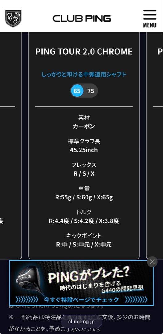 PING G440 MAX ドライバー 9度