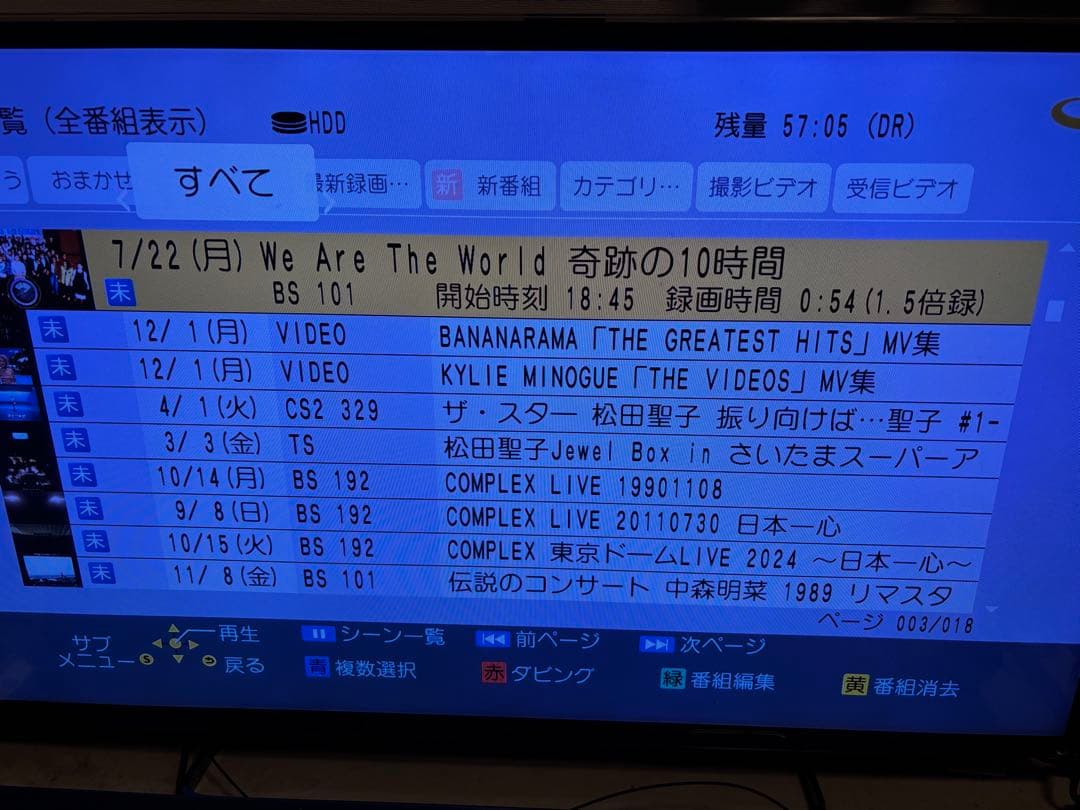 【完動美品】DMR-BRX6000 6TB パナソニック 全自動DIGAレコーダ