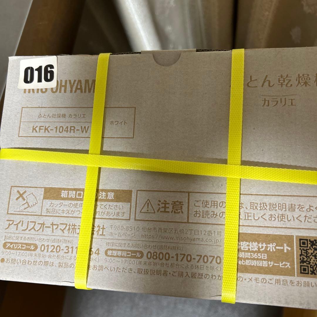 布団乾燥機