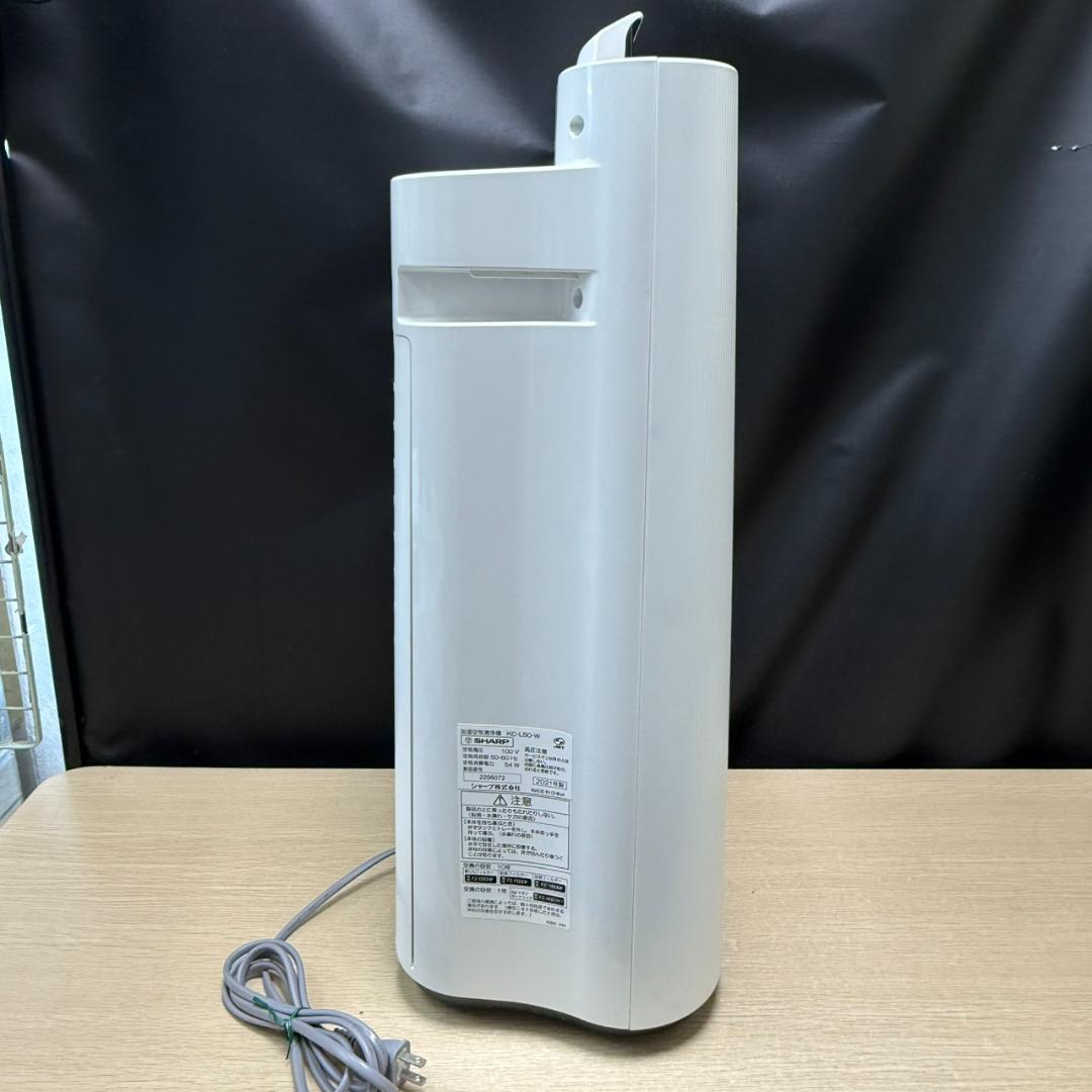 ★SHARP　加湿空気清浄機　KC-L50　プラズマクラスター7000　21年製