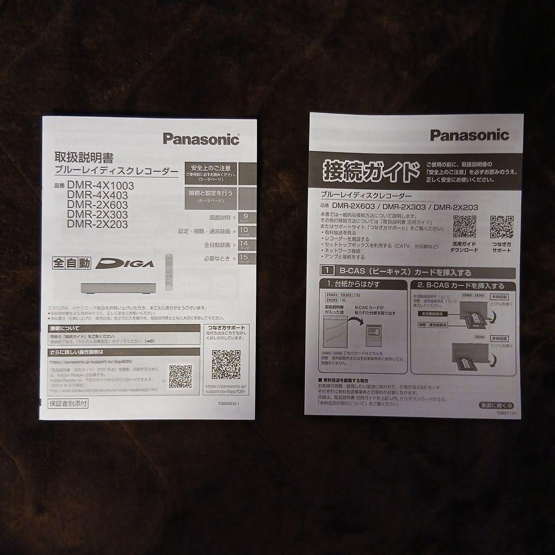 Panasonic DMR-2X203 2TB ブルーレイディスクレコーダー