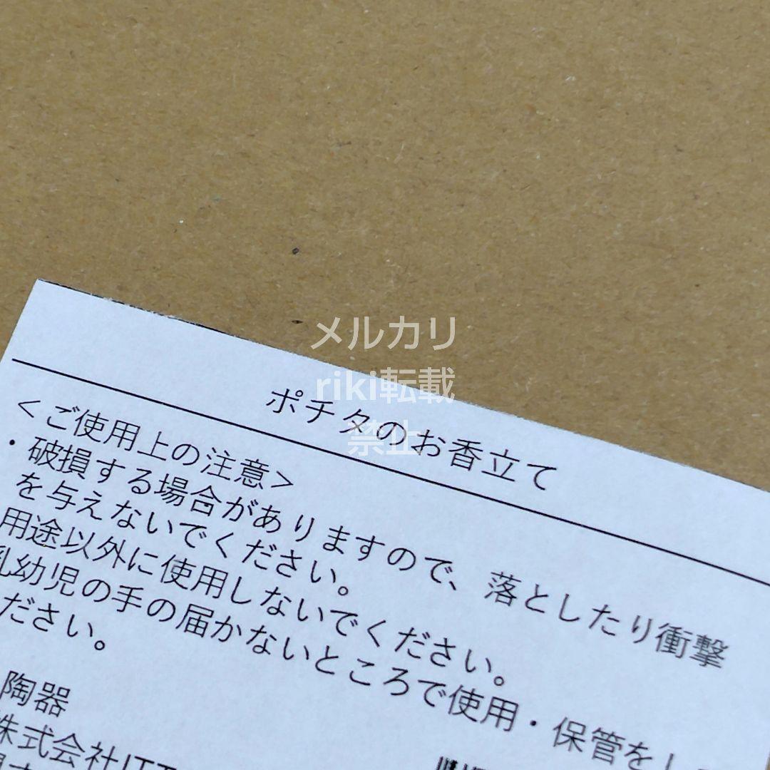 チェンソーマン　レゼ編　ブラックポチタ　お香立て　陶器　インテリア