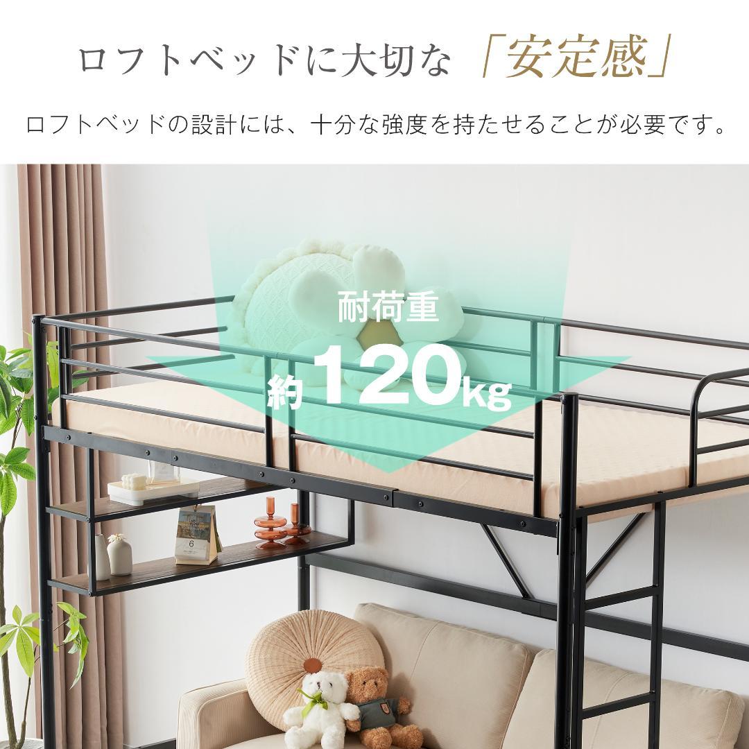 超人気！ロフトベッド パイプベッド サイド棚付　子供部屋 耐震 WHITE