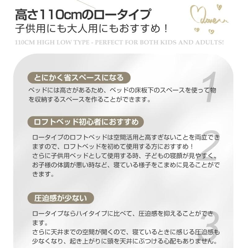 人気再入荷！【高さ110cm】ロフトベッド 耐震 ベッド 一人暮らし　WHITE