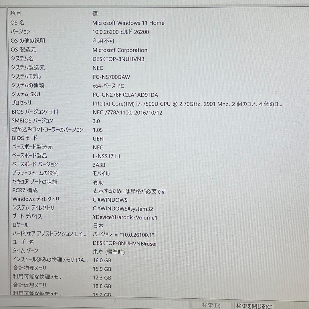 Windowsノート本体 NEC LAVIE/Corei7/16GB/SSD512GB/Blu-Ray